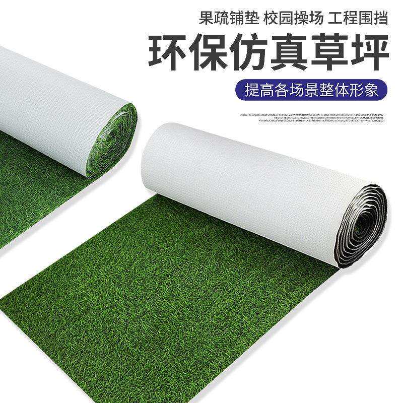 仿真草坪地毯绿色塑料装饰人工草地铺垫幼儿园人造地垫户外假草皮