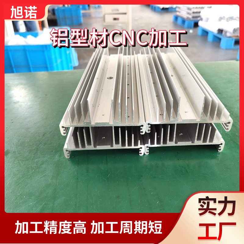 电子电源外壳散热器铝型材外壳 散热器型材 散热片型材铝材