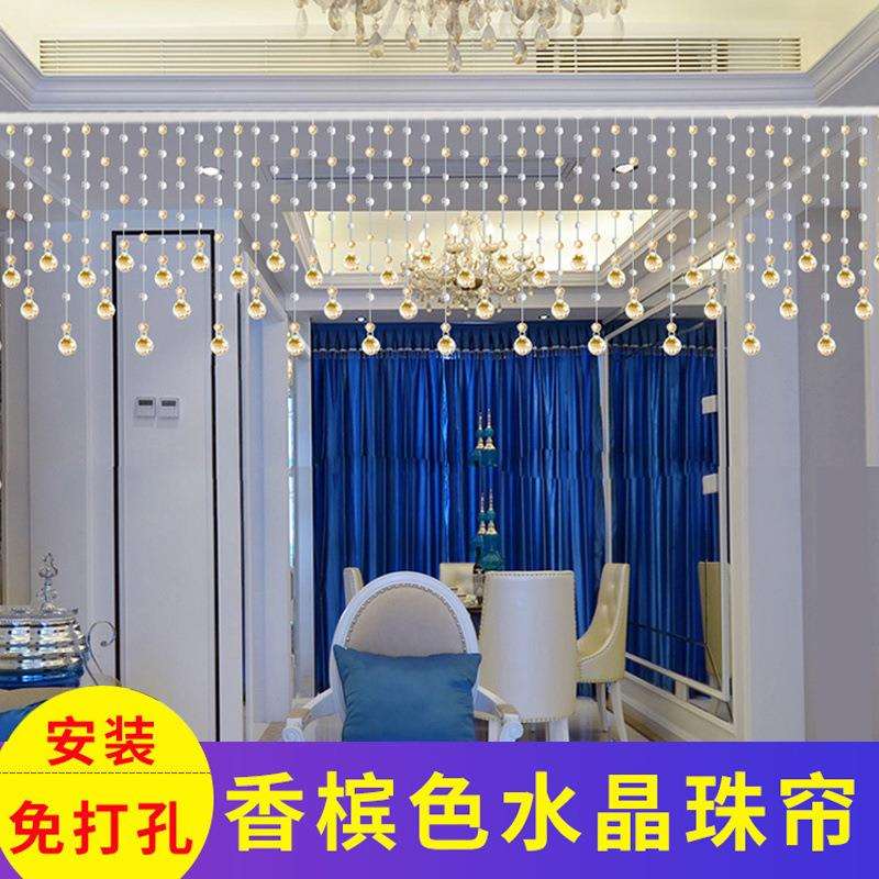 珠帘水晶隔断帘客厅挂帘门帘珠子装饰吊饰串珠链卫生间免打孔新款