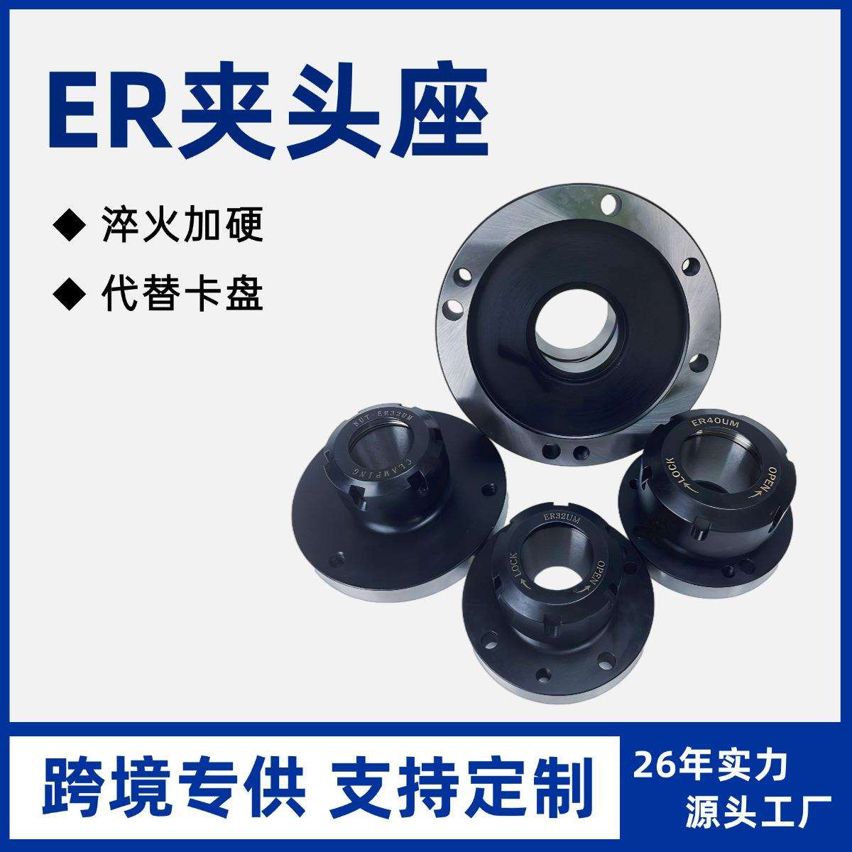 ER卡盘Er32-D80三孔七孔夹头座er法兰盘40-100主轴头连接盘筒夹座