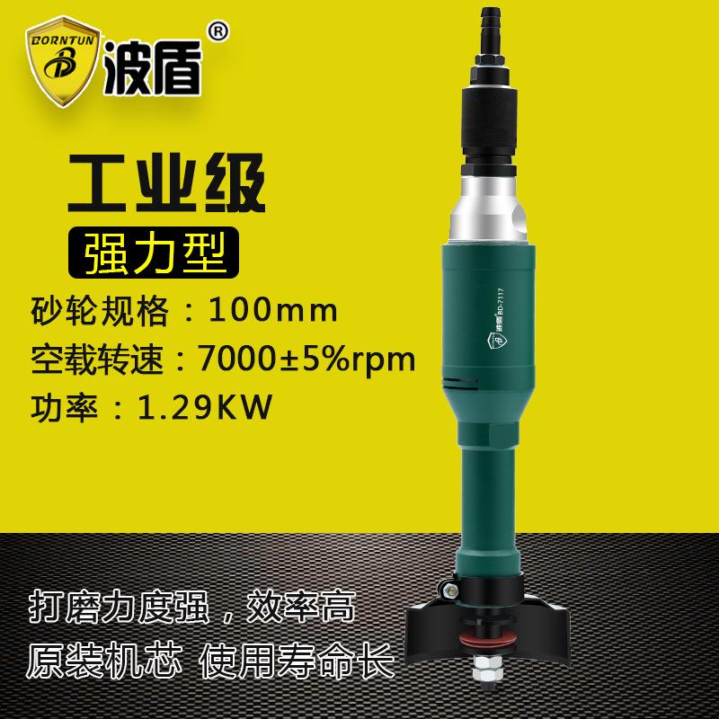 波盾气动砂轮机100mm风动砂轮磨光打磨机加长型研磨机BD-7117