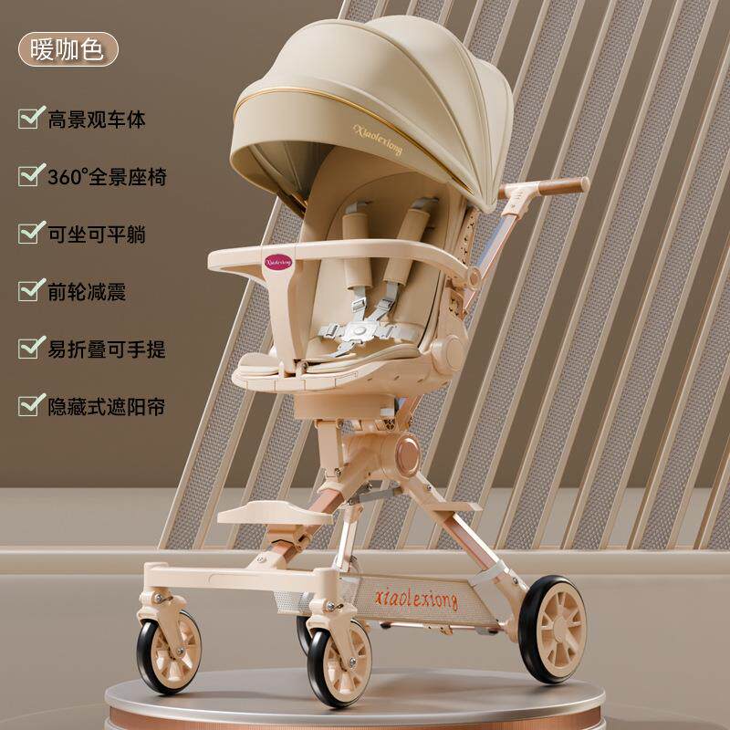 溜娃神器可坐躺超轻便高景观宝宝手推车双向一键折叠婴儿遛娃推车