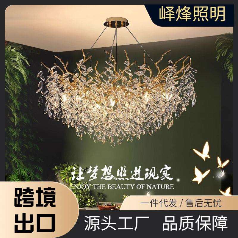 奢华水晶灯简约大气法式意式客厅灯美式树枝轻奢卧室客厅水晶吊灯