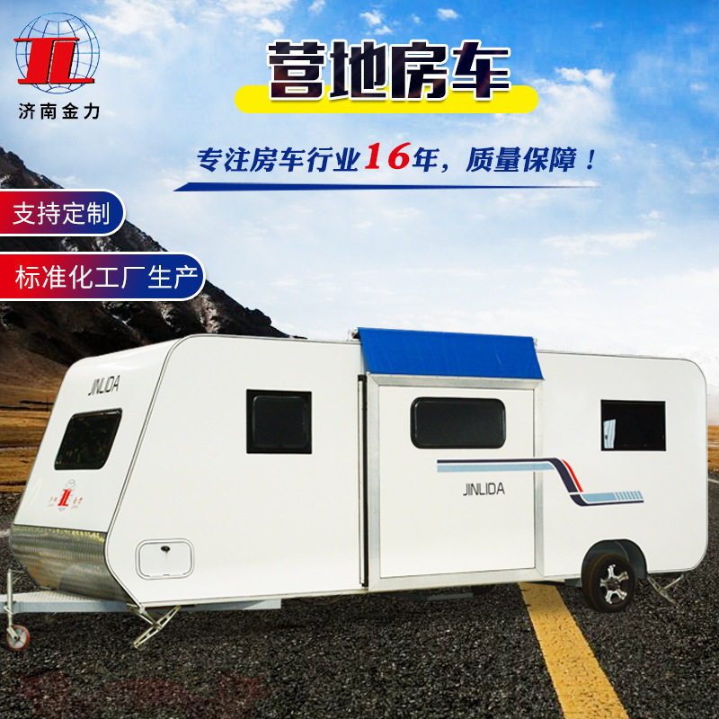 厂家直供双轴户外露营车牵引房车旅居车拖挂式营地房车家用