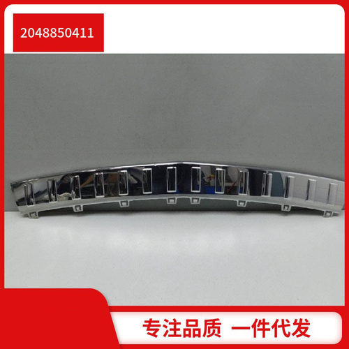 2048850411适用于奔驰GLK260 X204等后保险杠上亮条 电镀 镀铬