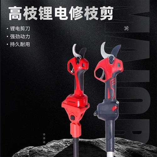 申鑫修剪树枝电动伸缩杆高枝剪园林修枝机果树充电式伸缩高空剪