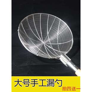 笊篱大号不锈钢大漏勺捞勺大孔炸篱过滤网捞篱工厂食堂漏网商用