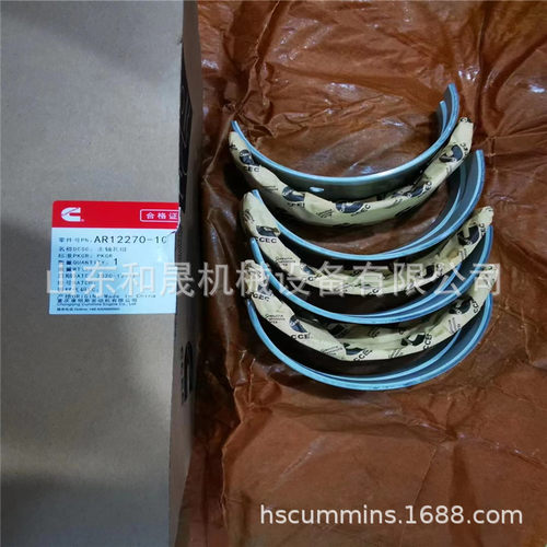 AR12270-10主轴瓦组 康明斯K19主轴瓦 柴油机维修