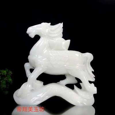 白玉元宝生肖马玉摆件家居装饰办公白玉马上有钱摆件立体马摆件
