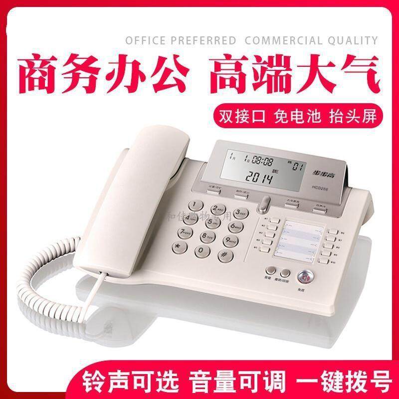 步步高288电话机座机办公家用电话座机免电池一键拨号高清通话