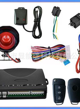 汽车防盗器caralarmsystem汽车用品遥控中控锁震动报警器K05