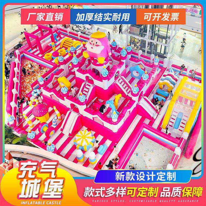 充气城堡室外大型儿童新款滑梯商场中庭淘气堡乐园室内小型蹦蹦床