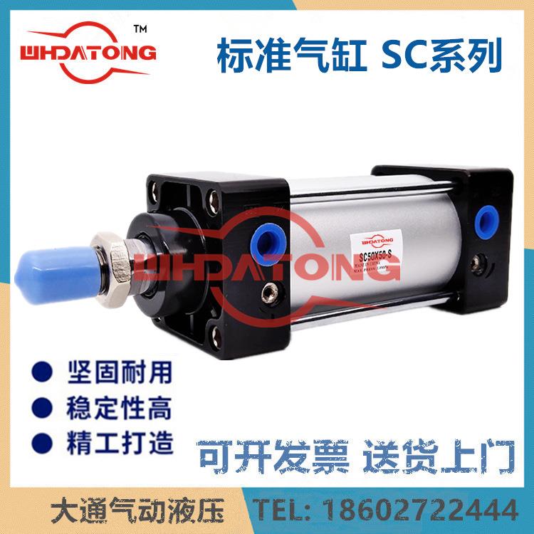 WHDATONG气缸标准气缸缸径SC100x25/40/50/63/80/100/125/160/900