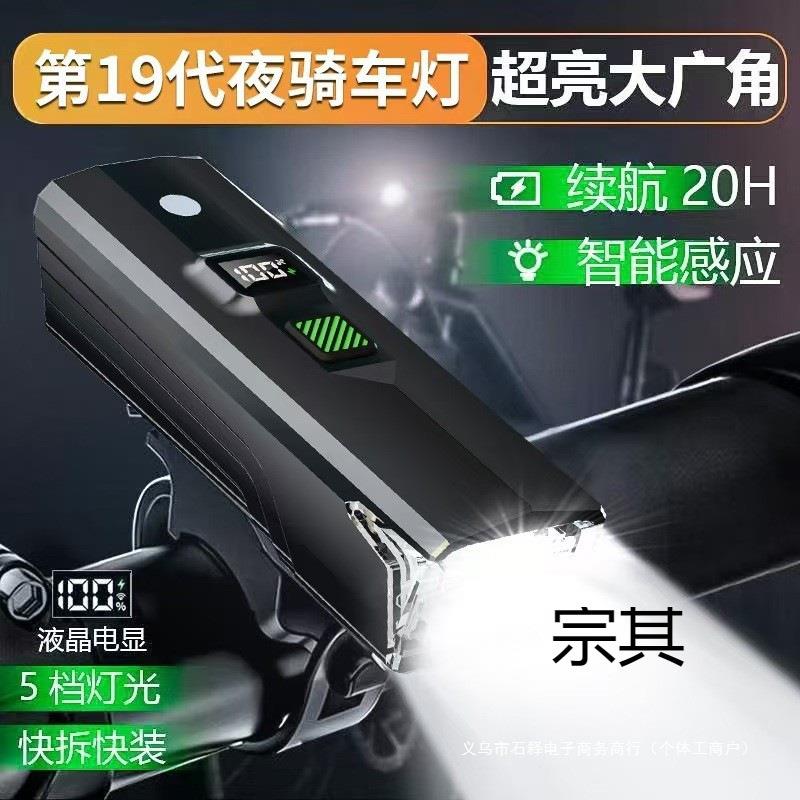 自行车夜骑灯超亮骑行装备尾灯山地车公路车灯单车夜行夜间照明灯