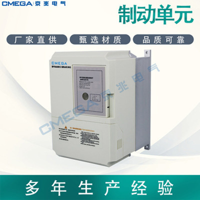 CMEGA上海京兆安川制动单元 DBU能耗刹车斩波器 CDBR-4075C 75KW