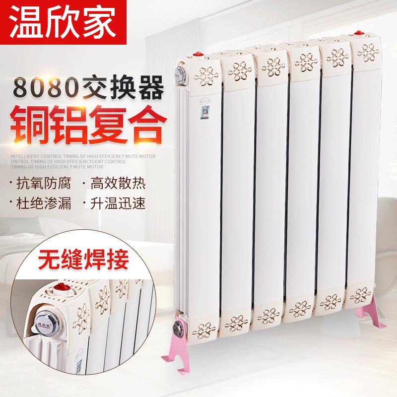 铜铝复合交换器家用即热式热水交换器80储水铜铝换热器