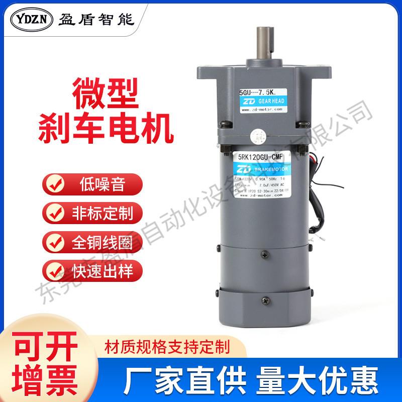 5RK120GU-CMF微型刹车电机斜齿立式减速机自动化设备传动电机量