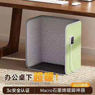 三春暖脚神器办公室桌下取暖器暖腿冬天暖脚宝加热脚垫烤腿捂脚保