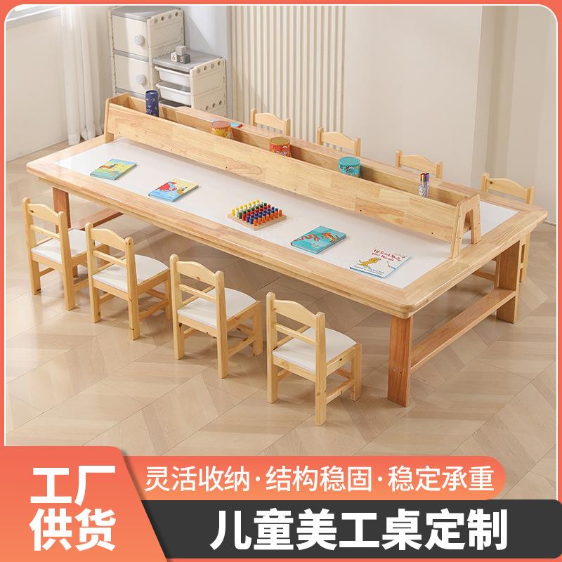 幼儿园美工桌子儿童实木美术绘画手工桌早教培训游戏桌宝宝学习桌