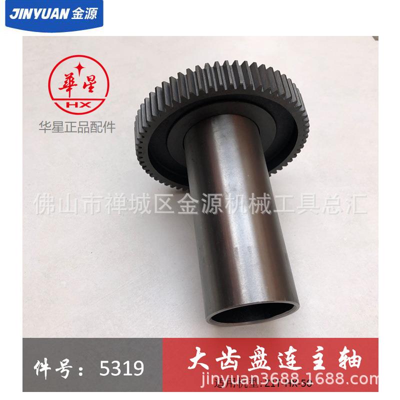 上海华星套丝机2寸ZIT-HX-50套丝机配件/大齿轴筒/大齿筒