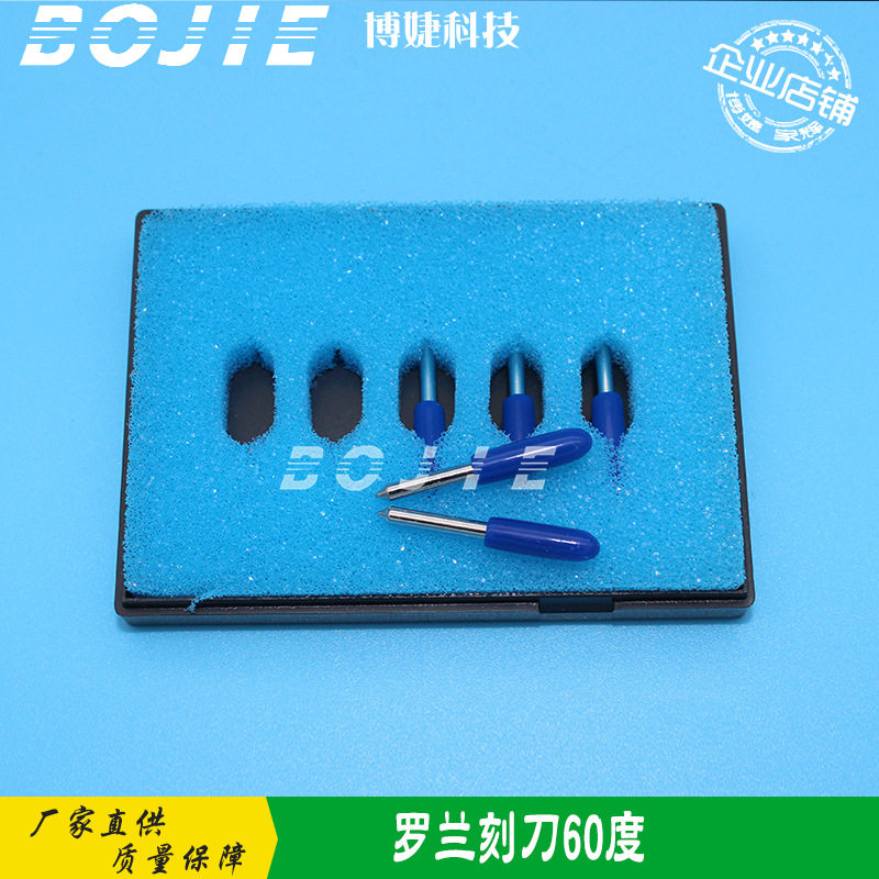 博婕配件适用罗兰刻刀60度罗兰刻字机专用刀60度