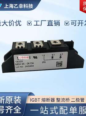 德国IXYS整流桥二极管MDD710-26N1 MDD710-22N2 MDD710-26N2
