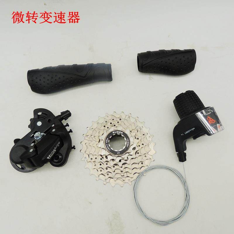 微转7速折叠式自行车变速套件定位转把卡式变速飞轮直装后变速器