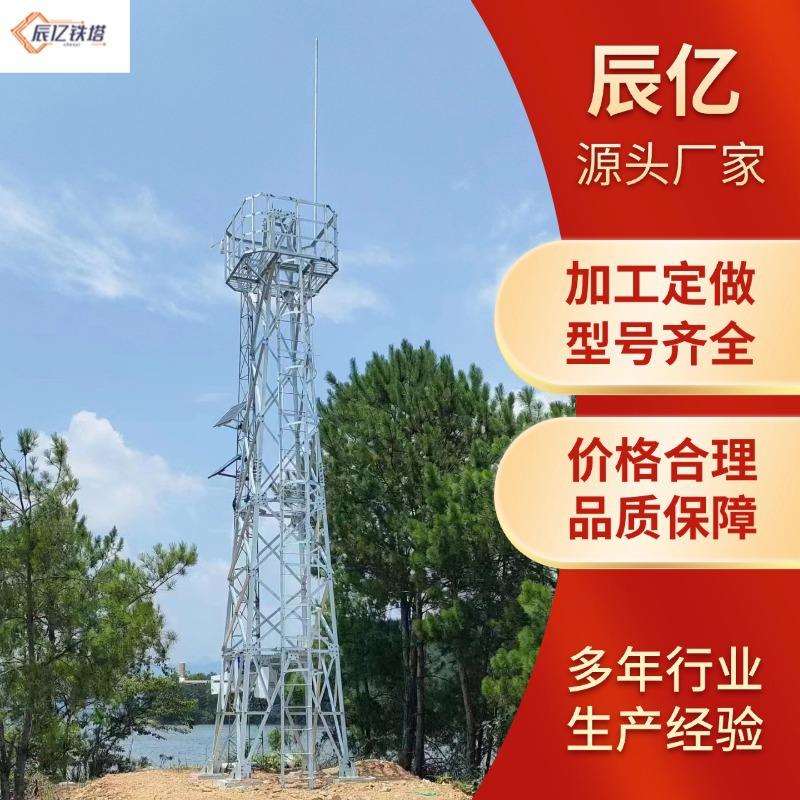 监控塔避雷塔拉线塔电力通讯塔圆钢信号美化角钢瞭望塔铁塔热镀锌
