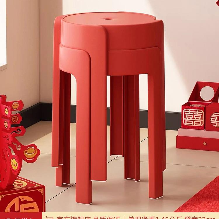 乔迁新居红色塑料凳子加厚家用可叠放喜庆风车圆板凳结实耐用餐椅