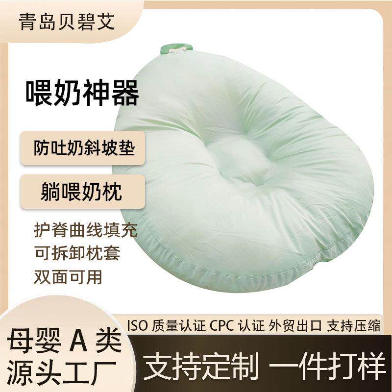 婴儿防吐奶斜坡垫躺喂奶枕防溢奶新生儿躺靠垫喂奶神器双面可用
