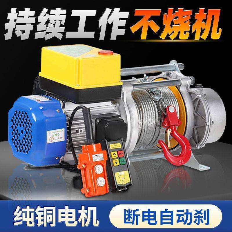 卷扬机1吨2吨3t小型电动葫芦220v家用快速铝壳起重升降吊机提升机
