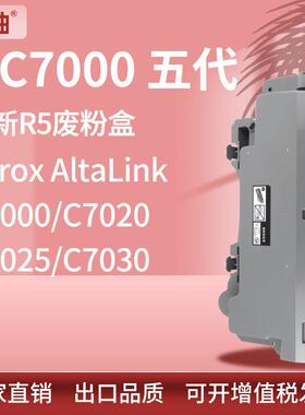 适用C7000施乐C7100C7020C7025C7030废粉盒115R00129粉仓Xerox