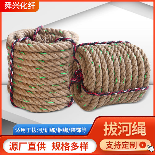 拔河绳 麻绳  钢丝拔河绳户外爬架绳粗黄麻绳 比赛儿童趣味黄麻绳