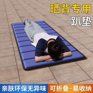 三伏天晒背趴垫专用床户外晒太阳垫子装备室外趴床趴椅草地垫