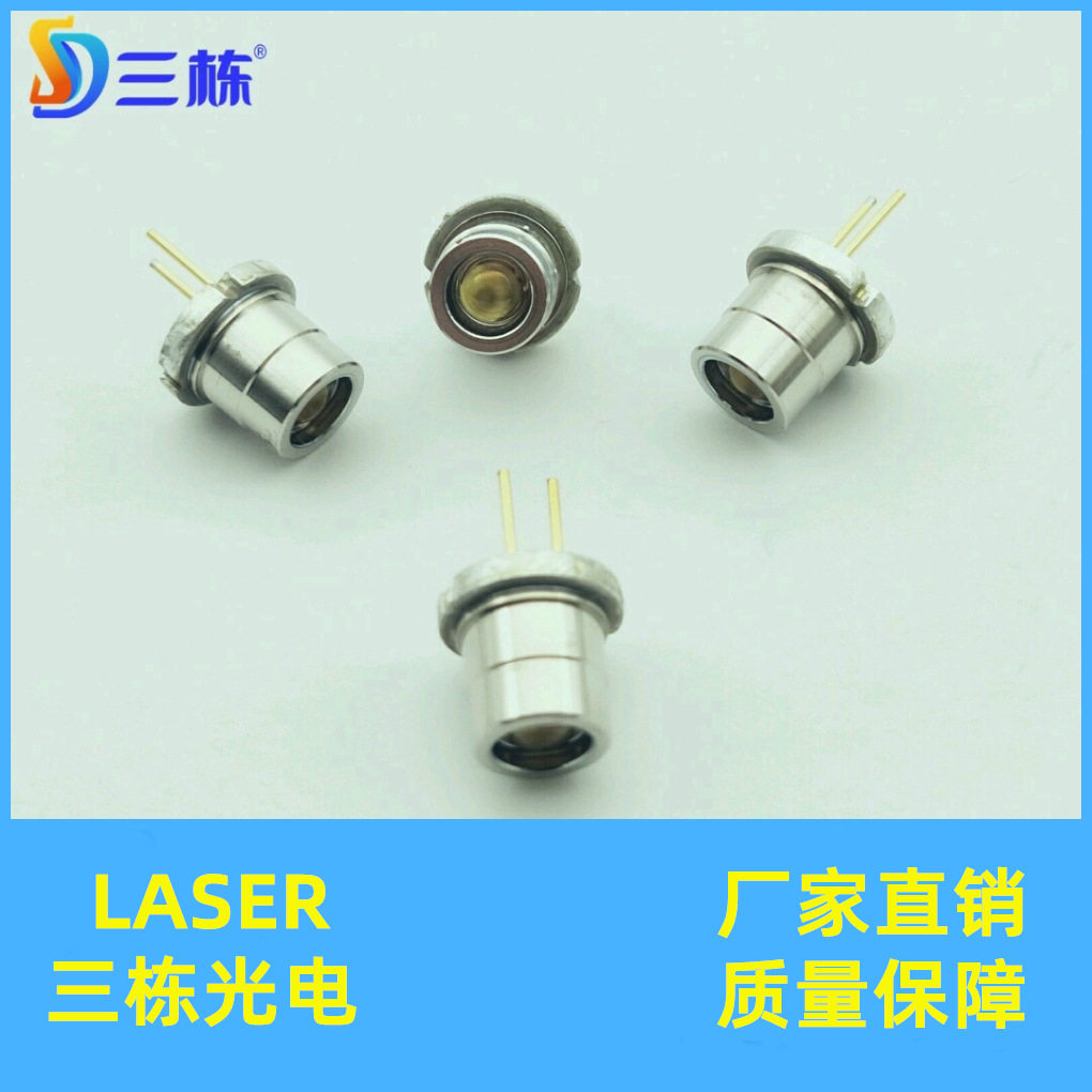 日亚蓝光455nm 460nm 4.75W高功率雕刻机 LD 9mm
