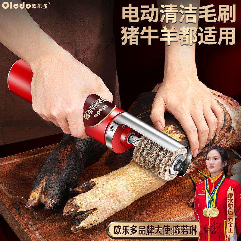刨子猪脚猪头猪蹄神器刮羊脚洗清洗机清洁毛刷电动牛蹄刮羊腿猪毛