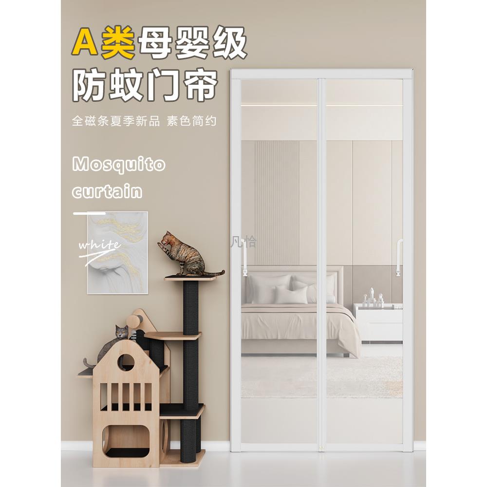 魔术贴防蚊门帘全磁条夏季客厅家用磁性沙门纱窗帘自粘磁吸免打孔