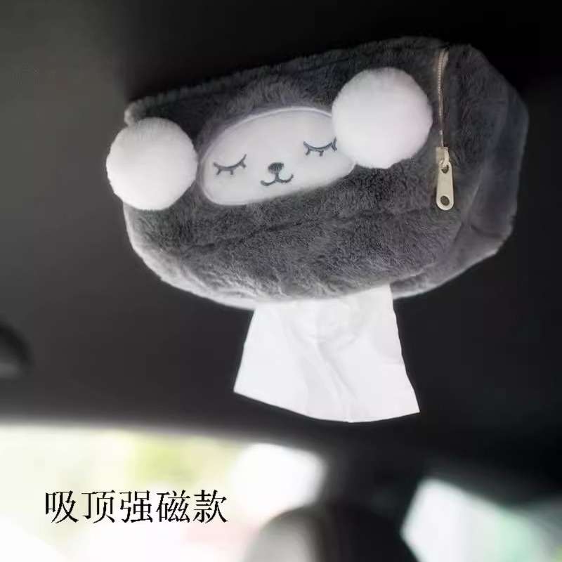 强磁吸顶式纸巾盒汽车车载纸巾套遮阳板车内车上抽纸盒卡通可爱