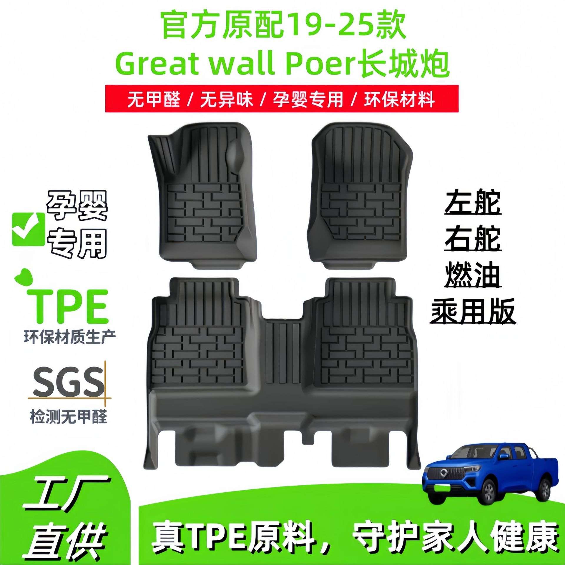 适用于19-25款Great wall Poer长城炮汽车脚垫全TPE脚垫后备箱垫