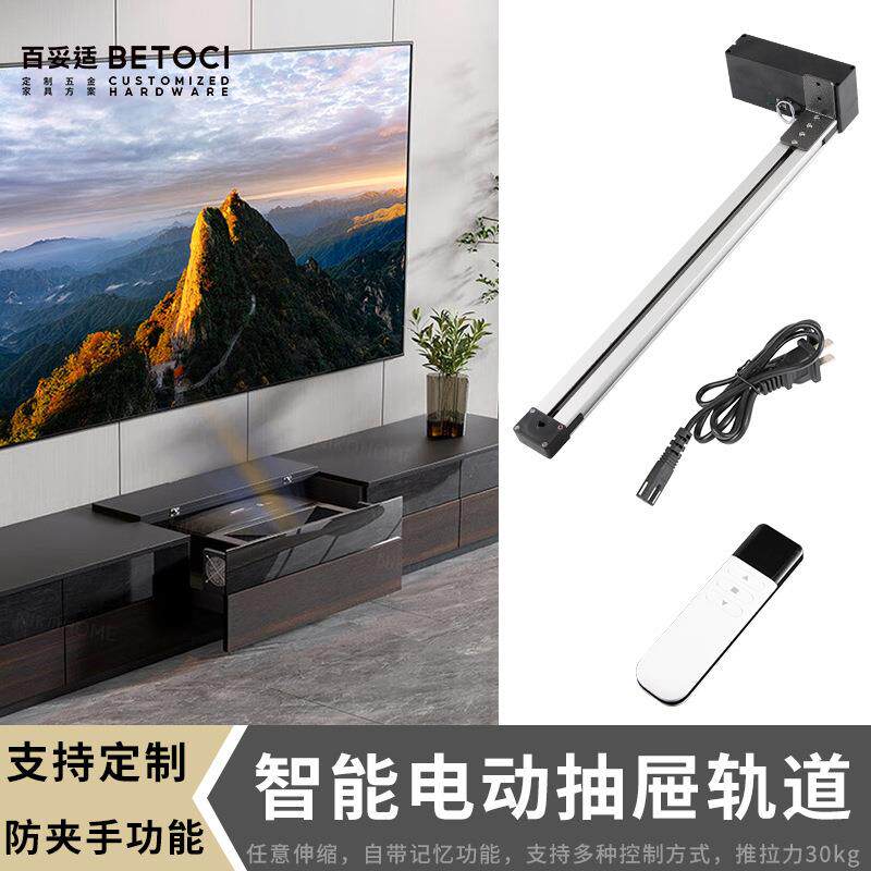 智能电动抽屉导轨触摸遥控家居橱柜展示柜自动反弹轨道底装滑轨
