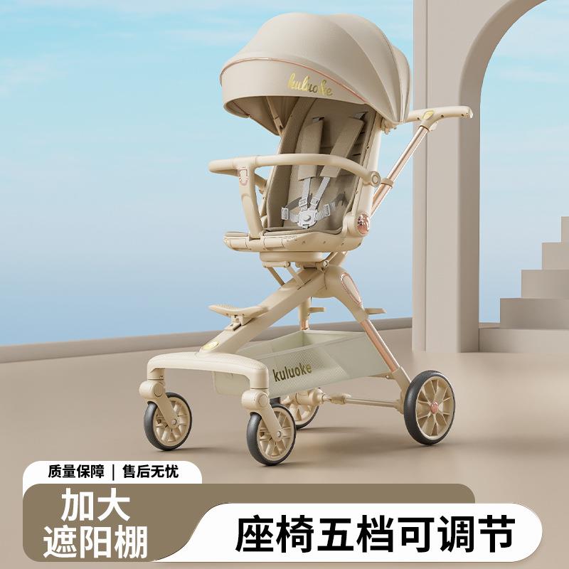 溜娃神器婴儿轻便可折叠儿童手推车双向宝宝推车外出遛娃一键折叠