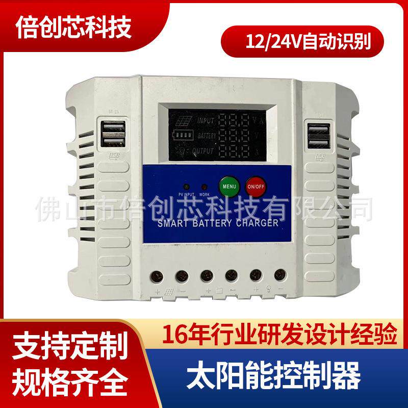 太阳能控制器mppt50aLED路灯充放电控制器系统进口芯片60A控制器