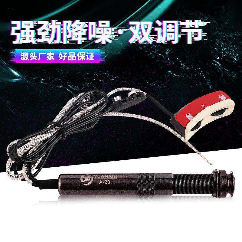 供应木吉他通用降噪音EQ拾音器内置尾钉笔管压感拾音器