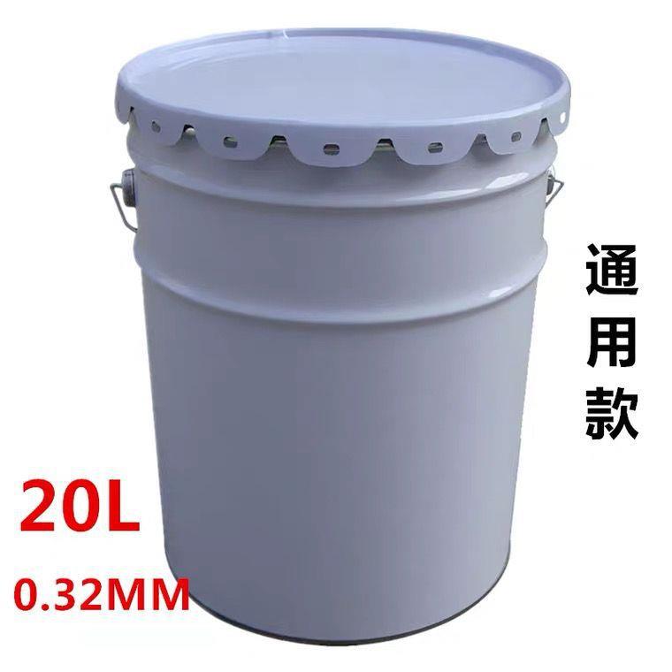 油漆桶铁桶水桶空桶密封防漏稀涂料桶加厚留样圆桶带盖垃圾桶