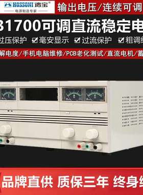 鸿宝HB17301SC15A/10A/5A/3A/2A/1A直流稳压电源30V可调双路电源