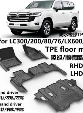 专用右舵丰田LC300酷路泽LC80LC76陆巡LC200脚垫TPE橡胶LX600/570