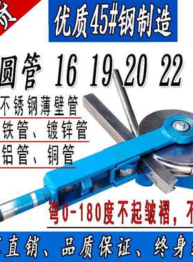 ll弯管器22手动机模具25不锈钢铁管弯19小型机手动型