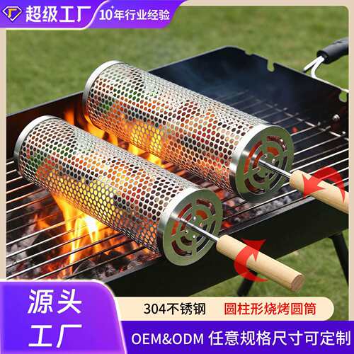 不锈钢圆形烧烤笼户外BBQ烟熏笼便携式烧烤网旋转滚筒烧烤架烧烤