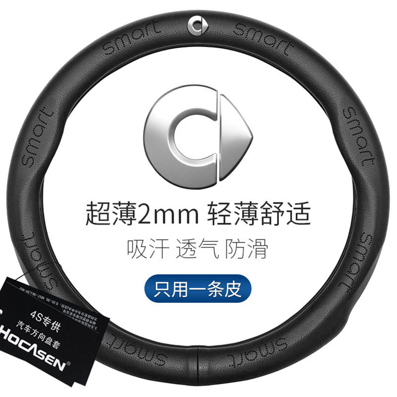 家用商用时尚气质四季通用适用奔驰真皮方向盘套汽车把套批发