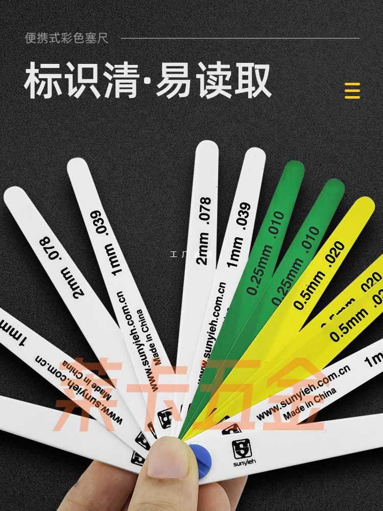 ?汽车工业彩色塑料塞尺150261237919350塑料套装塞尺间隙片